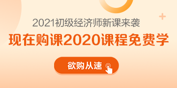 2020年初級經(jīng)濟(jì)師考完試后~你有啥想吐槽的嗎？