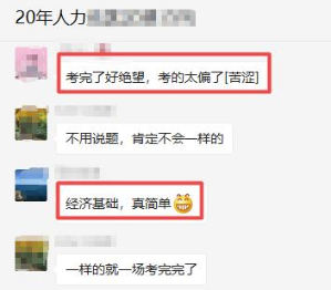 他說：經(jīng)濟(jì)師考試真簡(jiǎn)單 考點(diǎn)老師早就講過啦！涼涼的你酸了嗎？
