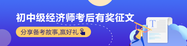 他說：經(jīng)濟(jì)師考試真簡(jiǎn)單 考點(diǎn)老師早就講過啦！涼涼的你酸了嗎？