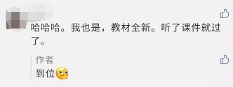 厲害了 中級會計職稱不看教材也能過！這是咋學(xué)的？