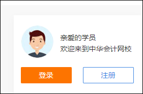 如何獲得初級會計考試各位老師的課程講義？買課就送！