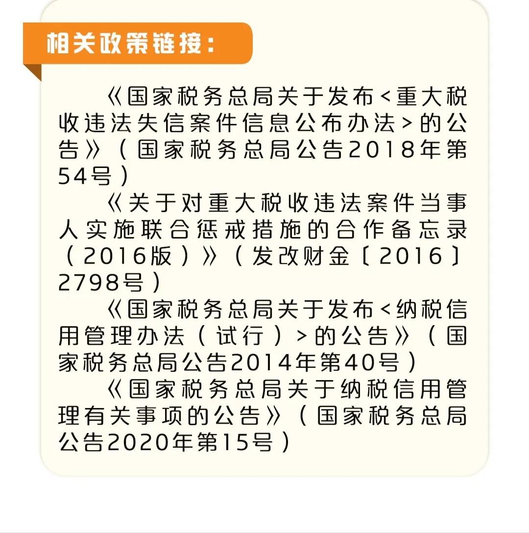 事關(guān)信用大事 別讓“黑名單”影響了你的信用