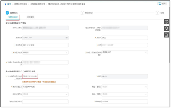 【收藏貼】非居民企業(yè)網(wǎng)上辦稅全攻略來啦！一文了解