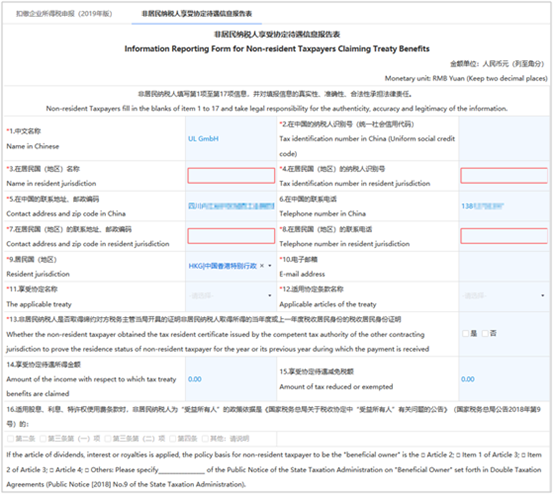 【收藏貼】非居民企業(yè)網(wǎng)上辦稅全攻略來啦！一文了解