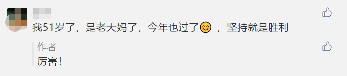 50歲大叔也瘋狂！靠“抄”過了中級會計職稱3科！