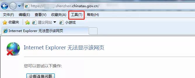 深圳市電子稅務局網(wǎng)站無法打開？這樣解決！