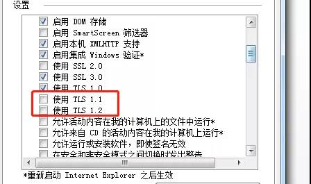 深圳市電子稅務局網(wǎng)站無法打開？這樣解決！