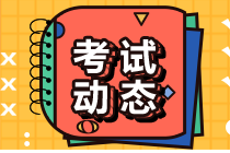 2021年資產評估師考試方式確定了嗎？有沒有歷年試題？