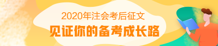 【注會足跡】從出納成長為會計主管——我做會計那些年