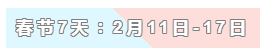 31天法定假日！ 中級(jí)會(huì)計(jì)職稱考生你得這樣過！