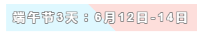 31天法定假日！ 中級(jí)會(huì)計(jì)職稱考生你得這樣過！