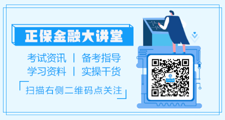 2021銀行從業(yè)資格考試安排已出？第一次報(bào)名時(shí)間竟然是...