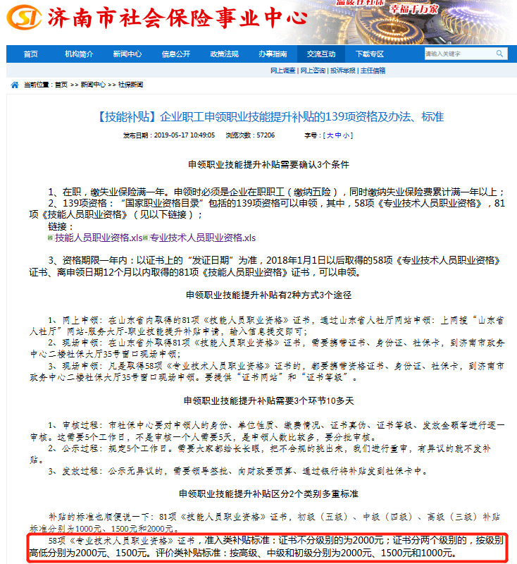 報考初級會計職稱考試 對就業(yè)晉升有哪些幫助？