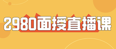 看發(fā)布會抽大獎！正價課，輔導(dǎo)書，卡西歐計算器，等你來拿！