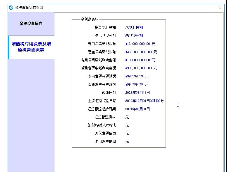 12月征期日歷來(lái)啦，還有金稅盤(pán)抄報(bào)，請(qǐng)您收好~