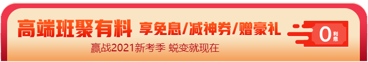 12◆12注會高端班專屬！購課享12期免息！最高省2000+！