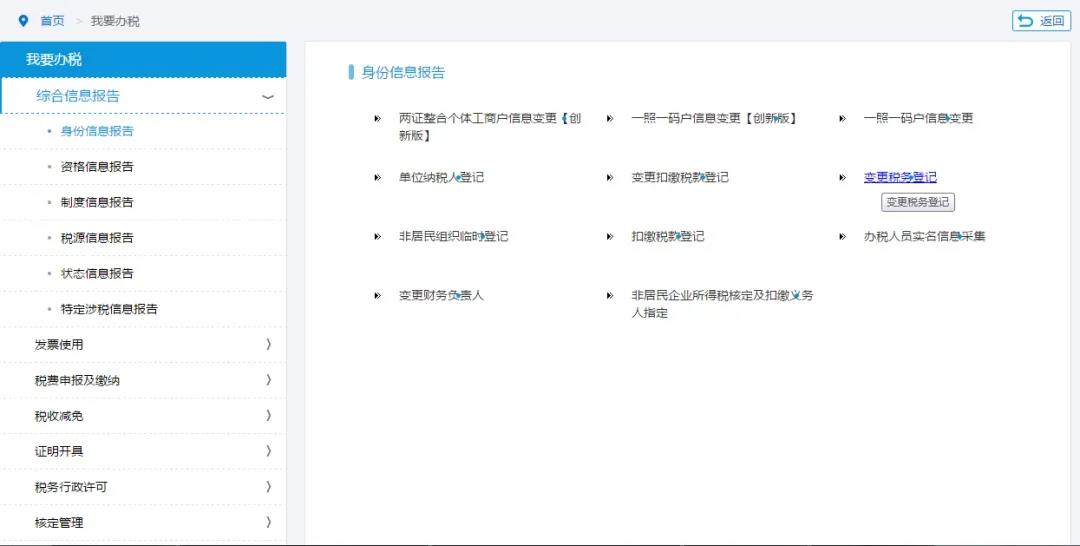 跨地區(qū)經(jīng)營匯總企業(yè)看過來！分支機構(gòu)信息備案如何變更？一文了解！