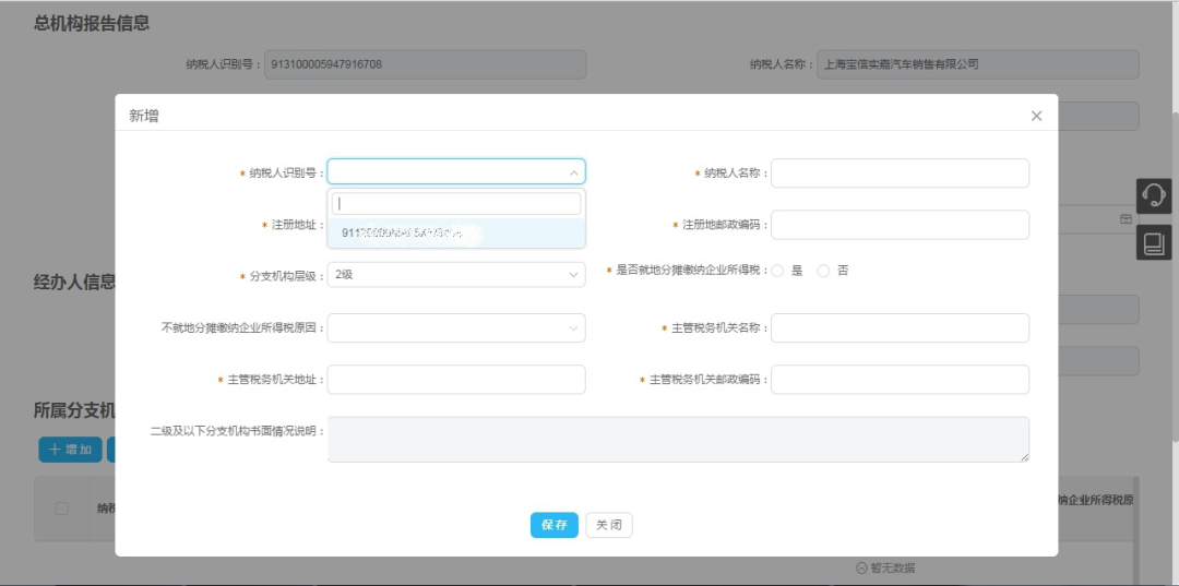 跨地區(qū)經(jīng)營匯總企業(yè)看過來！分支機構(gòu)信息備案如何變更？一文了解！