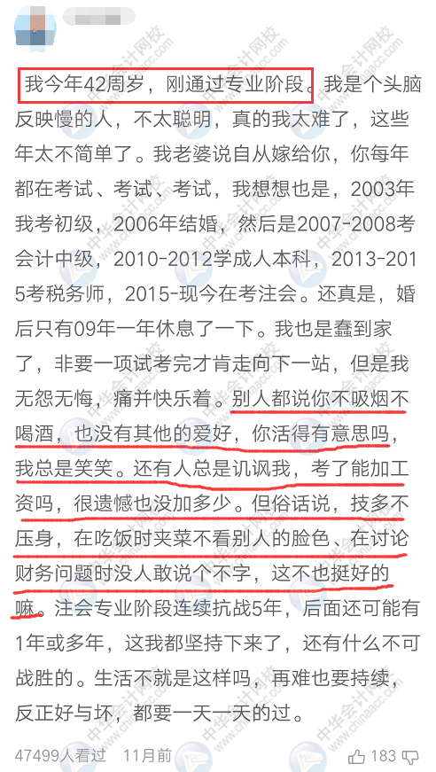 37歲、40歲要不要考注會？不要浪費時間 現(xiàn)在明白還來得及！