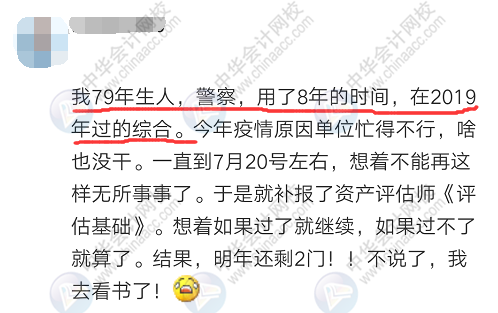 37歲、40歲要不要考注會？不要浪費時間 現(xiàn)在明白還來得及！