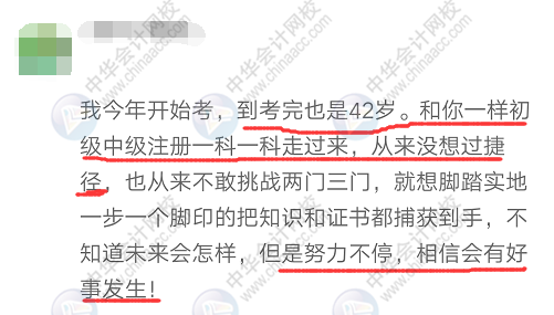 37歲、40歲要不要考注會？不要浪費時間 現(xiàn)在明白還來得及！