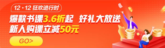 12◆12年終特“惠”來襲！稅務(wù)師省錢攻略打包送給你！