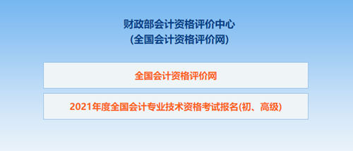 遼寧2021初級會計考試報名信息表怎么填寫？看這里！