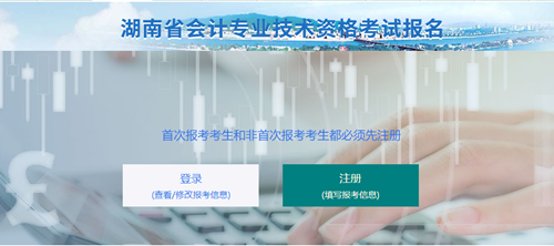 湖南2021年初級會計考試報名信息表怎么填？點擊查看秘籍！