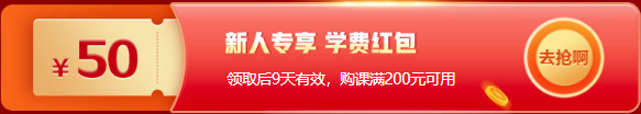 【12◆12】年終“惠”戰(zhàn) 審計(jì)師課程優(yōu)惠購再減券&幣！