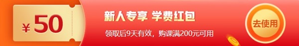 12?12初級年終惠戰(zhàn) 超全購課省錢攻略 進來抄作業(yè)！