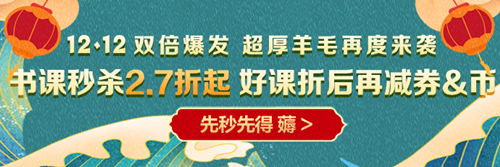 親愛的網校學員請注意：您有學費紅包待領取！