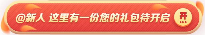 @稅務(wù)師新人 您有一份紅包待領(lǐng)取！