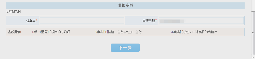 不會辦理停業(yè)登記、復業(yè)登記？操作指南來幫您！