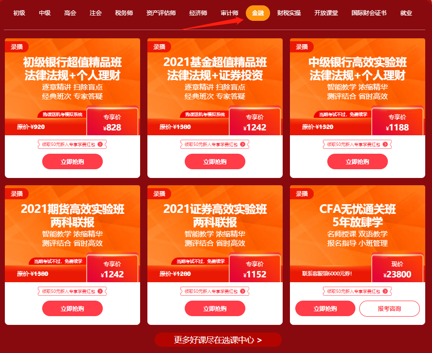 12.12年終惠戰(zhàn)！2021期貨課程降價 折上再減券&幣！