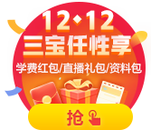 12◆12遇上高會報名季！任性領(lǐng)三寶 省錢省心還省力！