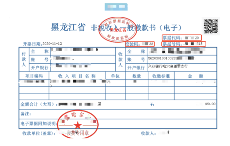 黑龍江2021年高級(jí)會(huì)計(jì)師網(wǎng)上報(bào)名繳費(fèi)通知