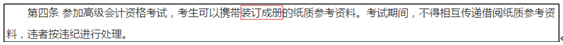 2021高會開卷考 能帶哪些資料進考場？