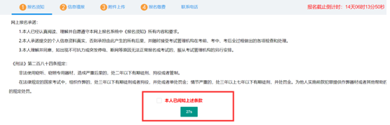 江蘇2021年高級會計師報名操作手冊！考生必看！