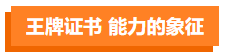 影視劇逆襲標配？這些演員都“考過”CPA！