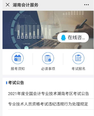 2021年高會(huì)考生注意！這四個(gè)地區(qū)可以用手機(jī)報(bào)名！