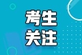 繳費完成就是高會報名成功了嗎？還差這一步！