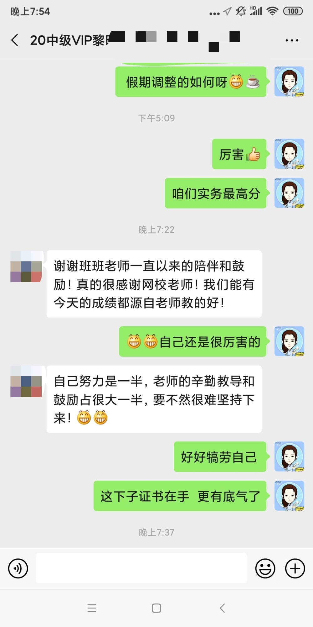 考試無情人有情：中級VIP學(xué)員送來大棗暖人心~