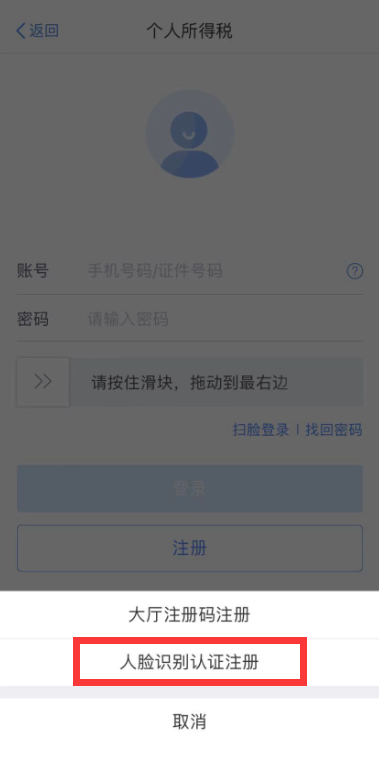 【溫馨提示】請查收個稅APP扣繳信息操作指南~值得收藏！