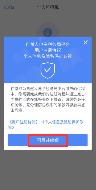 【溫馨提示】請查收個稅APP扣繳信息操作指南~值得收藏！