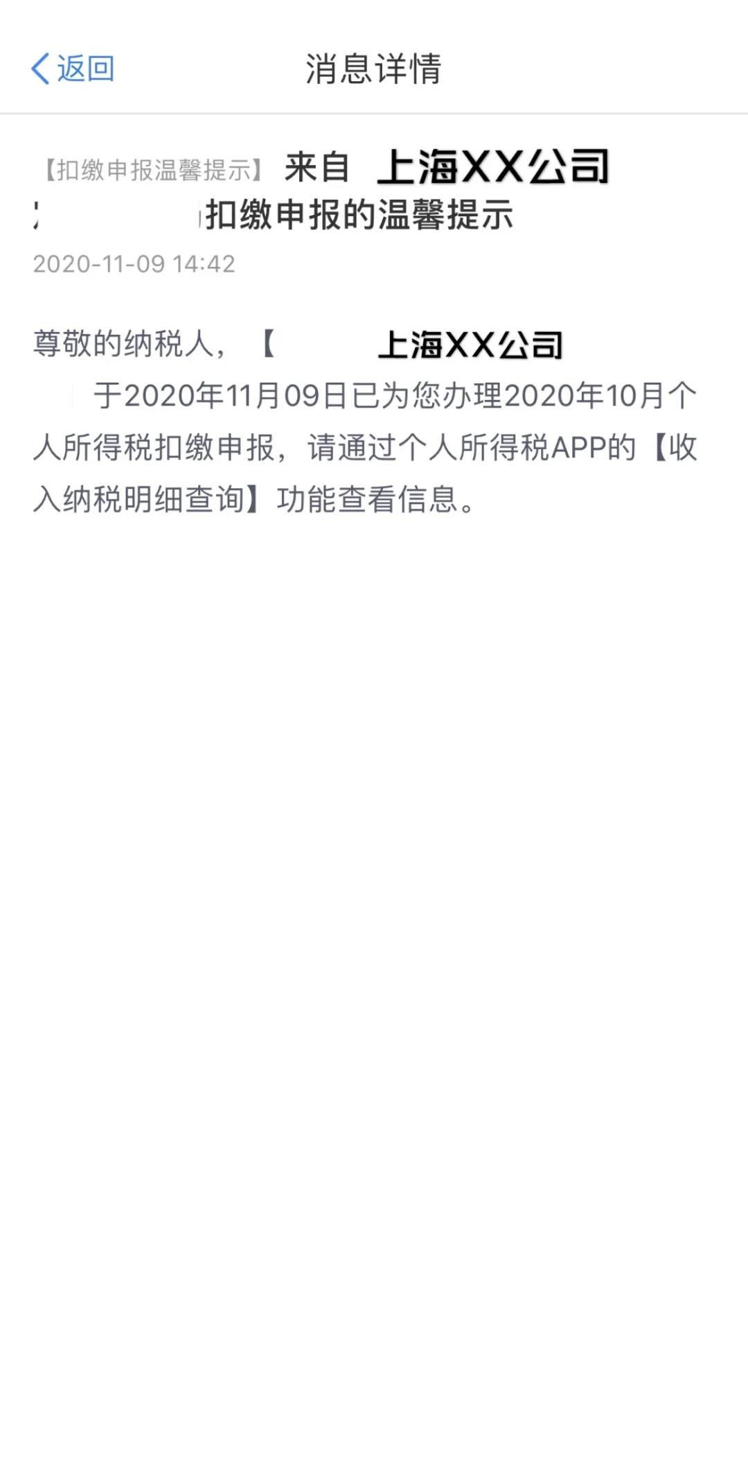 【溫馨提示】請查收個稅APP扣繳信息操作指南~值得收藏！