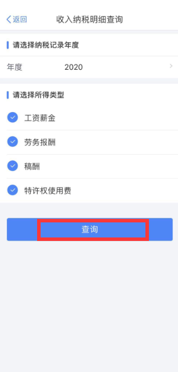 【溫馨提示】請查收個稅APP扣繳信息操作指南~值得收藏！