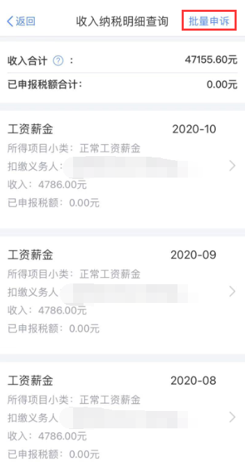 【溫馨提示】請查收個稅APP扣繳信息操作指南~值得收藏！