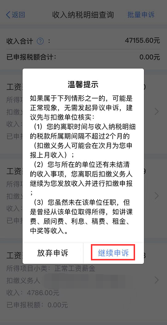 【溫馨提示】請查收個稅APP扣繳信息操作指南~值得收藏！