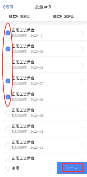 【溫馨提示】請查收個稅APP扣繳信息操作指南~值得收藏！