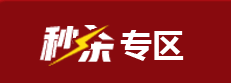 12◆12遇上初級報名 書課整點低價秒殺 是時候拼手速了！